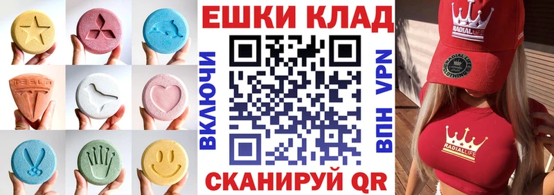 Экстази 300 mg  Сочи 