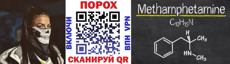 OMG зеркало  Сочи  Первитин Methamphetamine  купить наркотики цена 